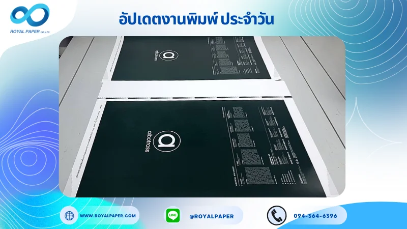 อัปเดตงานพิมพ์เลย์เดี่ยว วันที่ 28 ส.ค 68 กล่องครีมแบบหลอด ใช้กระดาษอาร์ตมัน 160 แกรม เคลือบด้าน สปอตยูวี ขนาด 24 X 17.5 นิ้ว พิมพ์ด้วยระบบ OFFSET 4 สี