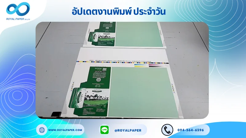 อัปเดตงานพิมพ์เลย์เดี่ยว วันที่ 31 ก.ค 68 กล่องใส่สบู่ ใช้กระดาษอาร์ตการ์ด 350 แกรม เคลือบเงา ขนาด 15.5 X 14.33 นิ้ว พิมพ์ด้วยระบบ OFFSET 4 สี