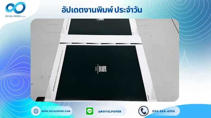 อัปเดตงานพิมพ์เลย์เดี่ยว วันที่ 2 ก.ย. 68 กล่องครีม ใช้กระดาษอาร์ตมัน 160 แกรม เคลือบด้าน สปอตยูวี ขนาด 15.5 X 14.33 นิ้ว พิมพ์ด้วยระบบ OFFSET 4 สี