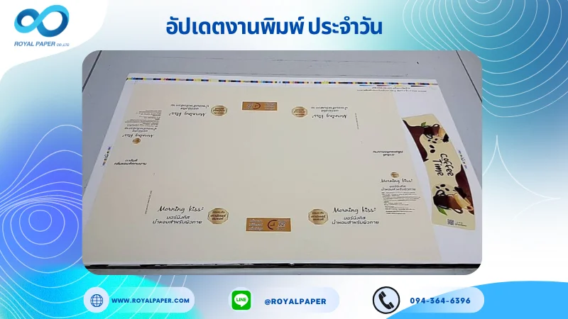 อัปเดตงานพิมพ์เลย์เดี่ยว วันที่ 2 ก.ย. 68 กล่องน้ำหอม ปลอกแก้ว ใช้กระดาษอาร์ตการ์ด 350 แกรม เคลือบวานิชด้าน ขนาด 25 X 17.5 นิ้ว พิมพ์ด้วยระบบ OFFSET 4 สี