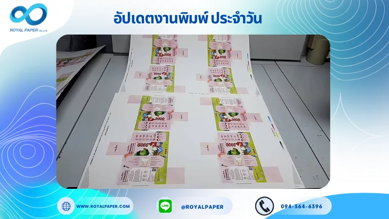 อัปเดตงานพิมพ์เลย์เดี่ยว วันที่ 10 ก.ย. 68 กล่องครีม กล่องผลิตภัณฑ์เสริมอาหาร  ปลอกแก้ว ใช้กระดาษอาร์ตการ์ด 350 แกรม เคลือบด้าน ขนาด 25 X 18 นิ้ว พิมพ์ด้วยระบบ OFFSET 4 สี