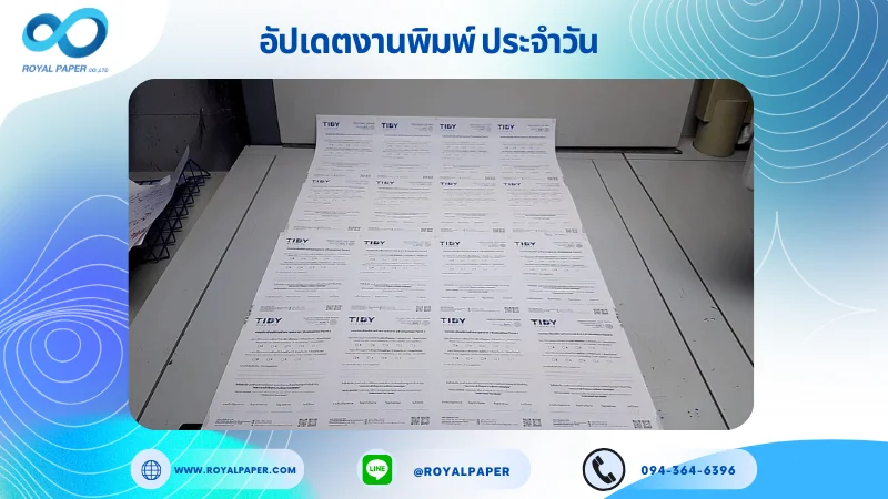 อัปเดตงานพิมพ์เลย์เดี่ยว วันที่ 11 ก.ย. 68 ฉลากสินค้า ใช้กระดาษอาร์ตมัน 130 แกรม เคลือบเงา ปั๊มนูน ขนาด 24 X 17.5 นิ้ว พิมพ์ด้วยระบบ OFFSET 4 สี