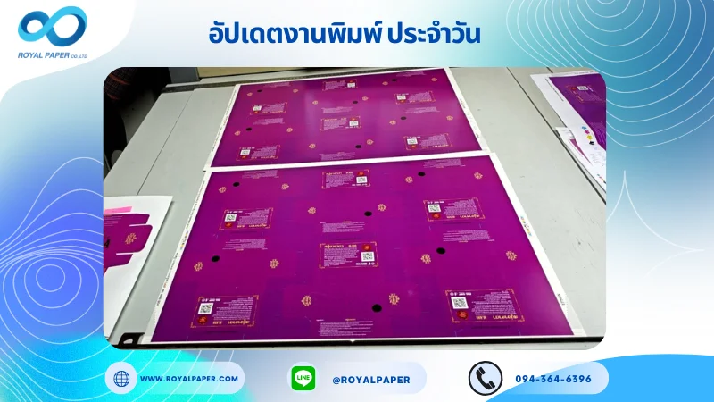 อัปเดตงานพิมพ์เลย์เดี่ยว วันที่ 11 ก.ย. 68 กล่องสบู่ ใช้กระดาษอาร์ตการ์ด 350 แกรม เคลือบเงา เคทองเงา ปั๊มนูน ขนาด 21.5 X 15.5 นิ้ว พิมพ์ด้วยระบบ OFFSET 4 สี