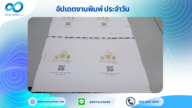 อัปเดตงานพิมพ์เลย์เดี่ยว วันที่ 11 ก.ย. 68 ถุงกระดาษ ใช้กระดาษอาร์ตการ์ด 230 แกรม เคลือบเงา รองหู+รองก้น ร้อยเชือกเปียสีทอง ยาว 40 cm ขนาด 18 X 12.5 นิ้ว พิมพ์ด้วยระบบ OFFSET 4 สี