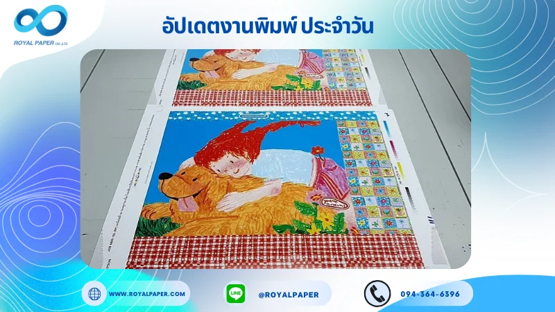 อัปเดตงานพิมพ์เลย์เดี่ยว วันที่ 12 ก.ย. 68 ถุงกระดาษ ใช้กระดาษอาร์ตการ์ด 210 แกรม เคลือบเงา รองหู+รองก้น ร้อยเชือกเปียสีแดง ยาว 45 cm ขนาด 21.5 X 15.5 นิ้ว พิมพ์ด้วยระบบ OFFSET 4 สี