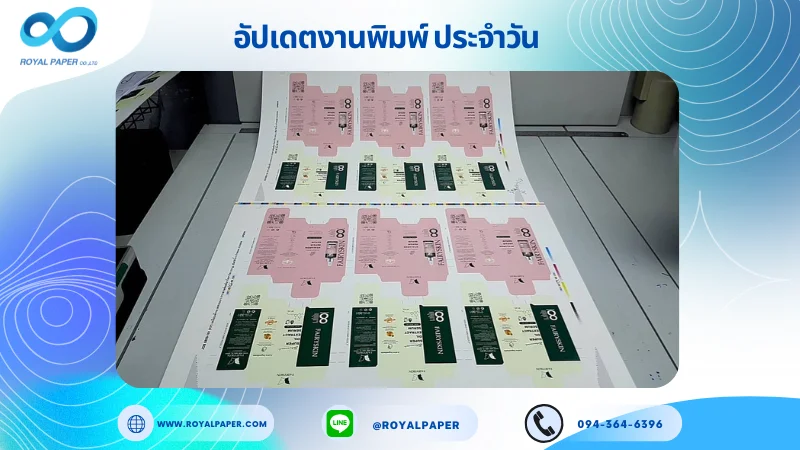 อัปเดตงานพิมพ์เลย์เดี่ยว วันที่ 15 ก.ย. 68 กล่องเซรั่ม ใช้กระดาษอาร์ตการ์ด 350 แกรม เคลือบเงา เคทองเงา ปั๊มนูน ขนาด 25 X 18 นิ้ว พิมพ์ด้วยระบบ OFFSET 4 สี