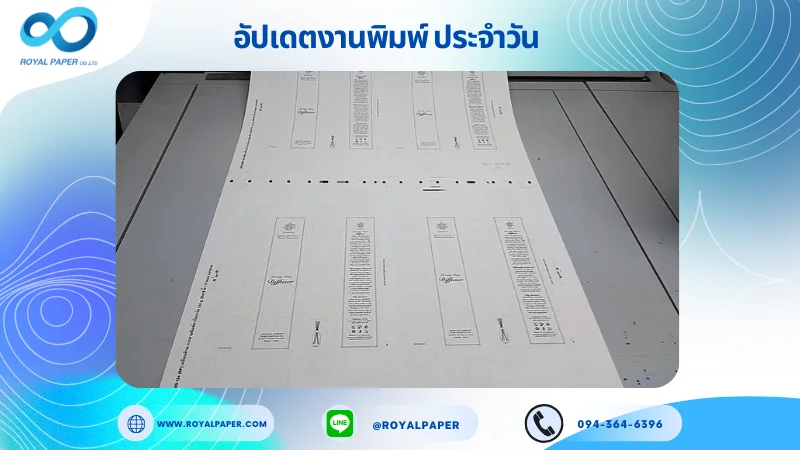 อัปเดตงานพิมพ์เลย์เดี่ยว วันที่ 15 ก.ย. 68 กล่องเซรั่ม ใช้กระดาษอาร์ตการ์ด 350 แกรม เคลือบด้าน ขนาด 25 X 18 นิ้ว พิมพ์ด้วยระบบ OFFSET 4 สี