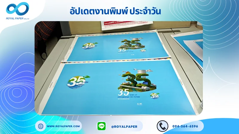 อัปเดตงานพิมพ์เลย์เดี่ยว วันที่ 15 ก.ย. 68 กล่องเซรั่ม ใช้กระดาษอาร์ตการ์ด 350 แกรม เคลือบด้าน ขนาด 25 X 18 นิ้ว พิมพ์ด้วยระบบ OFFSET 4 สี