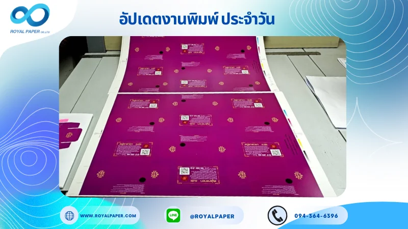 อัปเดตงานพิมพ์เลย์เดี่ยว วันที่ 16 ก.ย. 68 กล่องสบู่ ใช้กระดาษอาร์ตการ์ด 350 แกรม เคลือบด้าน ขนาด 25 X 18 นิ้ว พิมพ์ด้วยระบบ OFFSET 4 สี