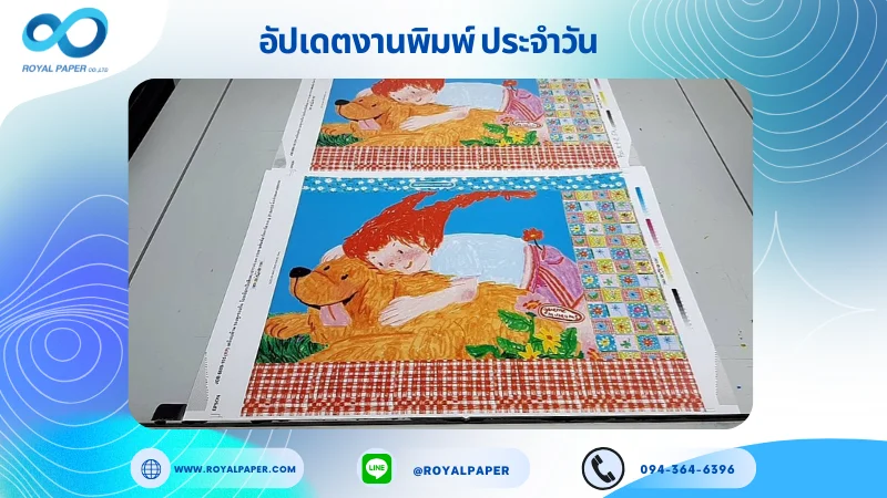 อัปเดตงานพิมพ์เลย์เดี่ยว วันที่ 15 ก.ย. 68 กล่องเซรั่ม ใช้กระดาษอาร์ตการ์ด 210 แกรม เคลือบด้าน รองหู + รองก้น ร้อยเชือกเปียสีแดงยาว 45 ขนาด 21.5 X 15.5 นิ้ว พิมพ์ด้วยระบบ OFFSET 4 สี