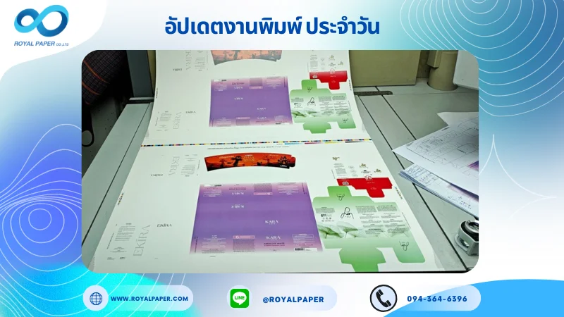 อัปเดตงานพิมพ์เลย์ร่วม วันที่ 23 ก.ย. 68 กล่องเซรั่ม กล่องครีมกันแดด ปลอกแก้ว ใช้กระดาษอาร์ตการ์ด 350 แกรม เคลือบด้าน ขนาด 28X 20 นิ้ว พิมพ์ด้วยระบบ OFFSET 4 สี