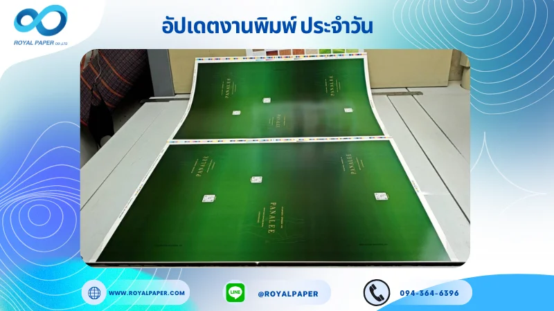 อัปเดตงานพิมพ์เลย์เดี่ยว วันที่ 24 ก.ย. 68 กล่องเสื้อ ใช้กระดาษอาร์ตการ์ด 350 แกรม เคลือบด้าน ขนาด 25 X 18 นิ้ว พิมพ์ด้วยระบบ OFFSET 4 สี