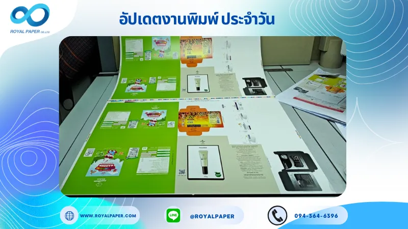 อัปเดตงานพิมพ์เลย์ร่วม วันที่ 25 ก.ย. 68 กล่องยาสีฟันเด็ก กล่องครีม กล่องใส่ยา ใช้กระดาษอาร์ตการ์ด 350 แกรม เคลือบเงา เคเงินเงา ปั๊มนูน ขนาด 28 X 20 นิ้ว พิมพ์ด้วยระบบ OFFSET 4 สี