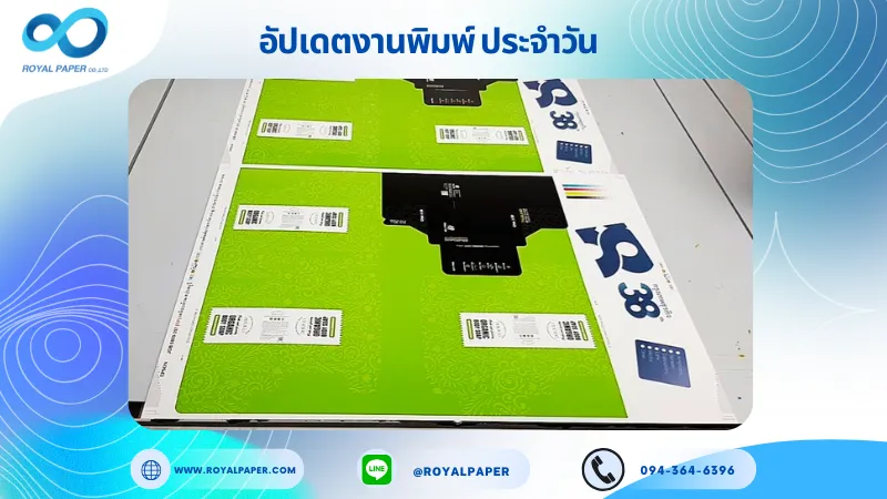 อัปเดตงานพิมพ์เลย์เดี่ยว วันที่ 25 ก.ย. 68 กล่องครีม กล่องเซรั่ม ปลอกแก้ว ใช้กระดาษอาร์ตการ์ด 350 แกรม เคลือบเงา เคเงินเงา ปั๊มนูน ขนาด 21.5 X 15.5 นิ้ว พิมพ์ด้วยระบบ OFFSET 4 สี