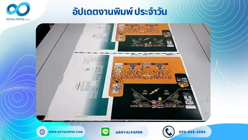 อัปเดตงานพิมพ์เลย์ร่วม วันที่ 25 ก.ย. 68 กล่องใส่ยากล่องครีม ใช้กระดาษอาร์ตการ์ด 350 แกรม เคลือบเงา เคเงินเงา ปั๊มนูน ขนาด 21.5 X 15.5 นิ้ว พิมพ์ด้วยระบบ OFFSET 4 สี