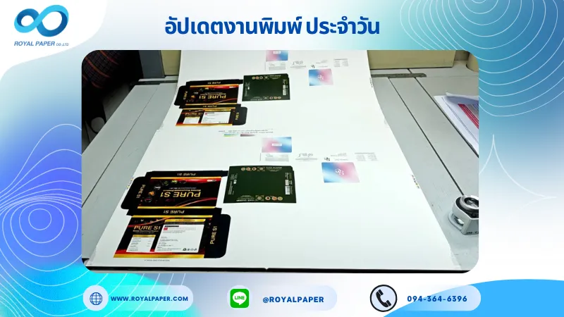 อัปเดตงานพิมพ์เลย์ร่วม วันที่ 25 ก.ย. 68 กล่องครีม กล่องผลิตภัณฑ์เสริมอาหาร กล่องครีม ใช้กระดาษอาร์ตการ์ด 350 แกรม เคลือบด้านติดพลาสติกใส ขนาด 25 X 18 นิ้ว พิมพ์ด้วยระบบ OFFSET 4 สี