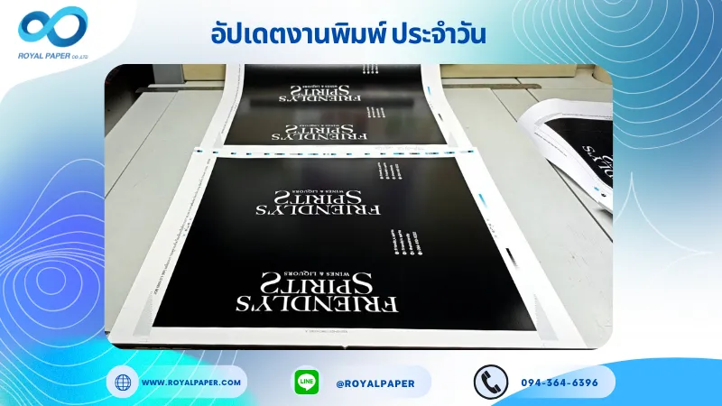 อัปเดตงานพิมพ์เลย์เดี่ยว วันที่ 25 ก.ย. 68 ถุงกระดาษ ใช้กระดาษอาร์ตการ์ด 210 แกรม เคลือบเงา รองหู+รองก้น ร้อยเชือกเปียสีขาว ยาว 45 cm ขนาด 25 X 18 นิ้ว พิมพ์ด้วยระบบ OFFSET 4 สี