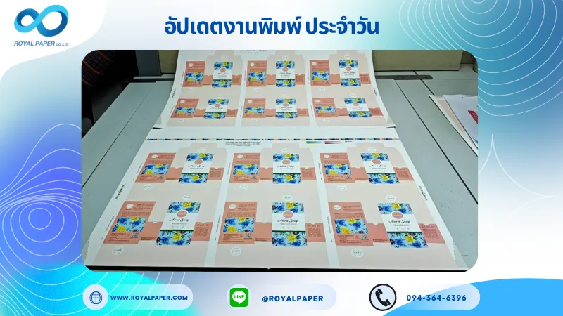 อัปเดตงานพิมพ์เลย์เดี่ยว วันที่ 26 ก.ย. 68 กล่องใส่ครีม ใช้กระดาษอาร์ตการ์ด 350 แกรม เคลือบด้าน สปอตยูวี ขนาด 25 X 18 นิ้ว พิมพ์ด้วยระบบ OFFSET 4 สี