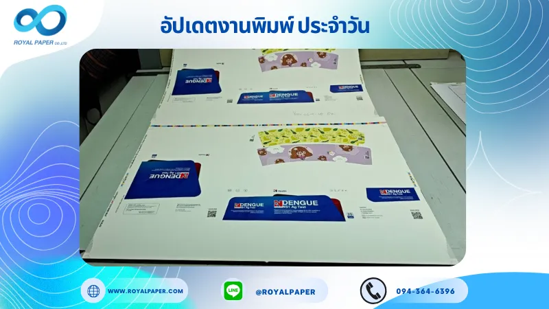 อัปเดตงานพิมพ์เลย์เดี่ยว วันที่ 26 ก.ย. 68 กล่องยา ปลอกแก้ว ใช้กระดาษอาร์ตการ์ด 350 แกรม เคลือบเงา ขนาด 25 X 18 นิ้ว พิมพ์ด้วยระบบ OFFSET 4 สี
