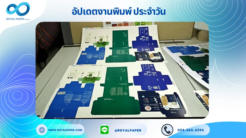 อัปเดตงานพิมพ์เลย์ร่วม วันที่ 29 ส.ค 68 กล่องใส่ถ่านไม้ดูดกลิ่น กล่องเซรั่ม กล่องครีม พลาสเตอร์กันรองเท้ากัด ใช้กระดาษอาร์ตการ์ด 350 แกรม เคลือบด้าน เคทองเงา เคโรสโกลด์เงา ติดพลาสติกใส ขนาด 25X 18 นิ้ว พิมพ์ด้วยระบบ OFFSET 4 สี