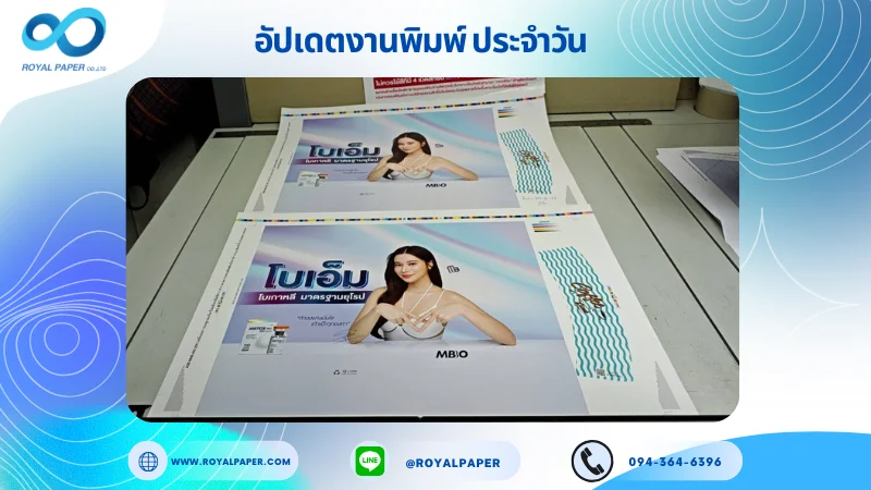 อัปเดตงานพิมพ์เลย์เดี่ยว วันที่ 29 ส.ค 68 ถุงกระดาษ รองหู+รองก้น ร้อยเชือกเปียสีขาว ยาว 50 cm ปลอกแก้ว ใช้กระดาษอาร์ตการ์ด 210 แกรม เคลือบเงา เคทองเงา สปอตยูวี ขนาด 25X 18 นิ้ว พิมพ์ด้วยระบบ OFFSET 4 สี