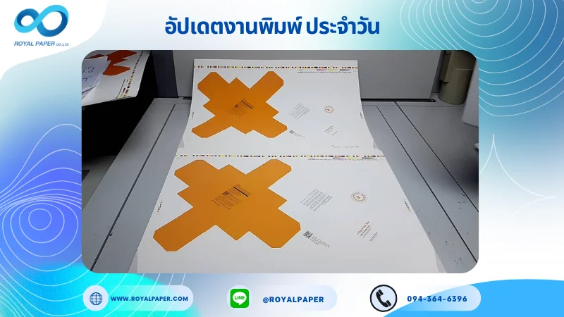 อัปเดตงานพิมพ์เลย์เดี่ยว วันที่ 1 ก.ย. 68 กล่องครีม ใช้กระดาษอาร์ตการ์ด 350 แกรม เคลือบด้าน ขนาด 25 X 18 นิ้ว พิมพ์ด้วยระบบ OFFSET 4 สี