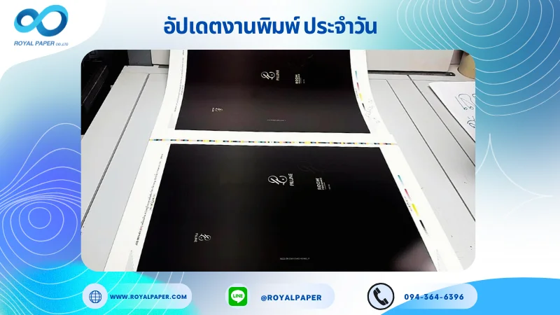 อัปเดตงานพิมพ์เลย์ร่วม วันที่ 1 ก.ย. 68 กล่องเซรั่ม สปอตยูวี ใช้กระดาษอาร์ตการ์ด 350 แกรม เคลือบด้าน สปอตยูวี ขนาด 25 X 18 นิ้ว พิมพ์ด้วยระบบ OFFSET 4 สี