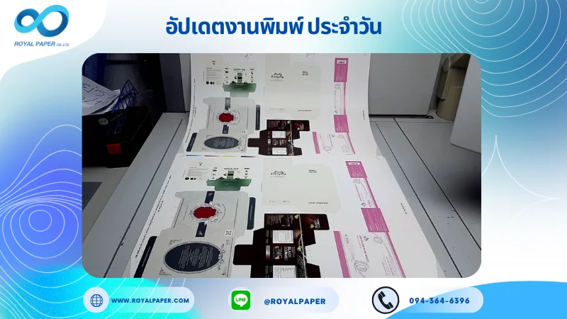 อัปเดตงานพิมพ์เลย์ร่วม วันที่ 1 ก.ย. 68 กล่องครีม กล่องผลิตภัณฑ์เสริมอาหาร กล่องชา กล่องน้ำหอม กล่องกาแฟ กล่องใส่เทป ใช้กระดาษอาร์ตการ์ด 350 แกรม เคลือบด้าน เคเงินเงา ติดหน้าต่าง ขนาด 28 X 20 นิ้ว พิมพ์ด้วยระบบ OFFSET 4 สี