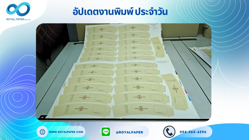 อัปเดตงานพิมพ์เลย์เดี่ยว วันที่ 10 ต.ค. 68 กล่องสบู่ ใช้กระดาษอาร์ตการ์ด 350 แกรม เคลือบด้าน ขนาด 25 X 18 นิ้ว พิมพ์ด้วยระบบ OFFSET 4 สี