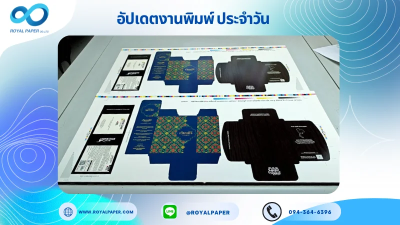 อัปเดตงานพิมพ์เลย์ร่วม วันที่ 10 ต.ค. 68 ฉลากสินค้า กล่องใส่ผ้าไทย กล่องใส่ของฝาก ใช้กระดาษอาร์ตการ์ด 350 แกรม เคลือบด้าน เคทองเงา เคเงินเงา สปอตยูวี ขนาด 25 X 12 นิ้ว พิมพ์ด้วยระบบ OFFSET 4 สี