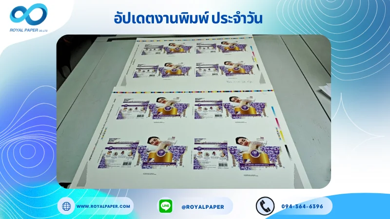อัปเดตงานพิมพ์เลย์เดี่ยว วันที่ 11 ต.ค. 68 กล่องสบู่ ใช้กระดาษอาร์ตการ์ด 350 แกรม เคลือบเงา ขนาด 21.5 X 15.5 นิ้ว พิมพ์ด้วยระบบ OFFSET 4 สี