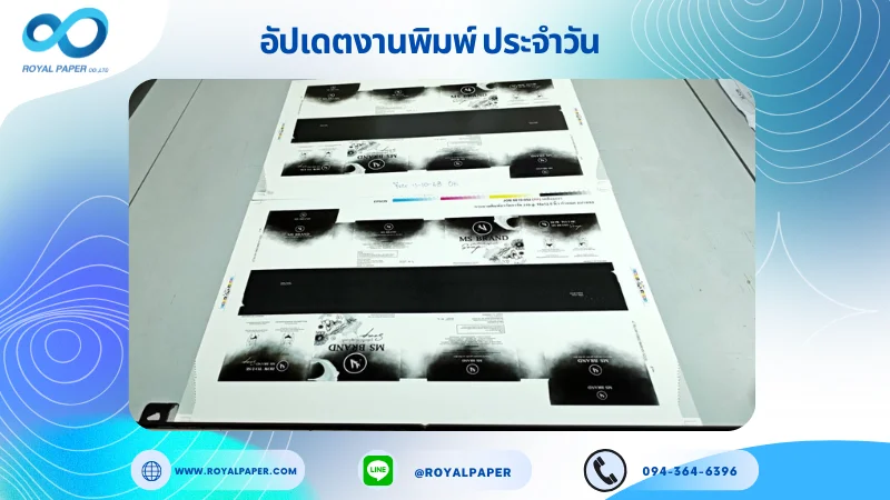 อัปเดตงานพิมพ์เลย์เดี่ยว วันที่ 11 ต.ค. 68 กล่องผลิตภัณฑ์เสริมอาหารใช้กระดาษอาร์ตการ์ด 350 แกรม เคลือบเงา ขนาด 18 X 12.5 นิ้ว พิมพ์ด้วยระบบ OFFSET 4 สี