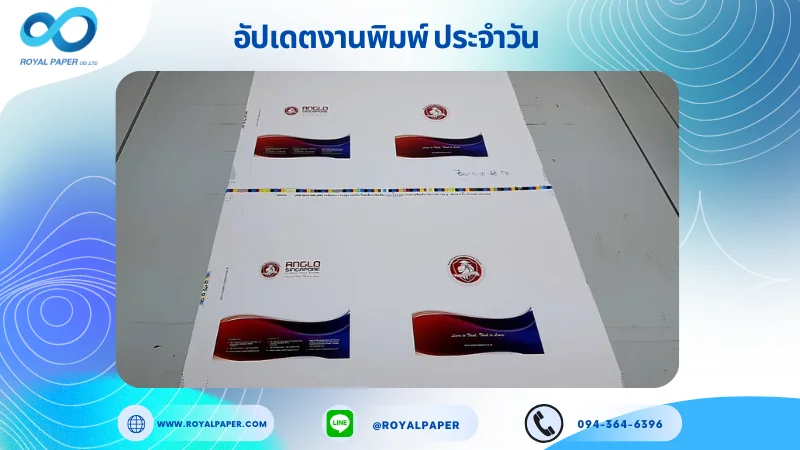 อัปเดตงานพิมพ์เลย์เดี่ยว วันที่ 11 ต.ค. 68 ถุงกระดาษ ใช้กระดาษอาร์ตการ์ด 190 แกรม เคลือบเงา รองหู+รองก้น ร้อยเชือกเปียสีขาว ยาว 45 cm ขนาด 18 X 12.5 นิ้ว พิมพ์ด้วยระบบ OFFSET 4 สี