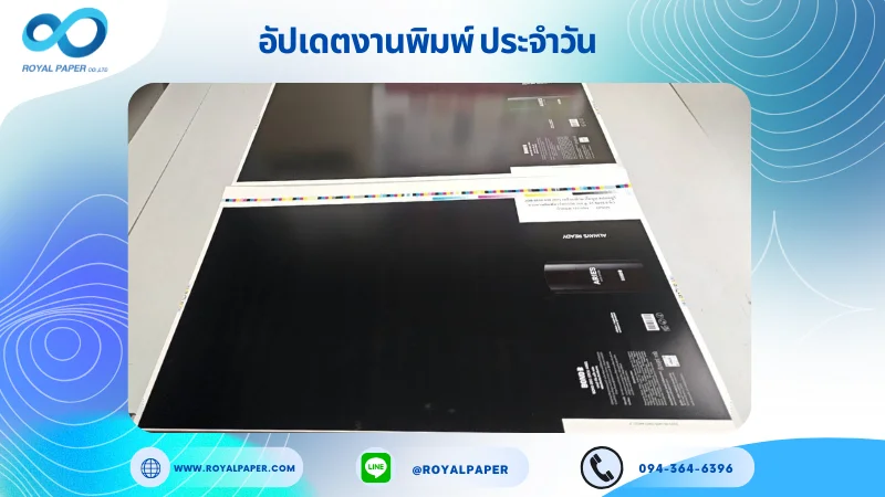 อัปเดตงานพิมพ์เลย์เดี่ยว วันที่ 14 ต.ค. 68 กล่องสเปรย์ ใช้กระดาษอาร์ตการ์ด 350 แกรม เคลือบด้าน ปั๊มนูน สปอตยูวีขนาด 21.5 X 15.5 นิ้ว พิมพ์ด้วยระบบ OFFSET 4 สี