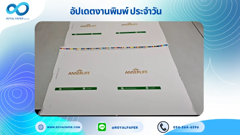 อัปเดตงานพิมพ์เลย์เดี่ยว วันที่ 15 ต.ค. 68 ถุงกระดาษ รองหู+รองก้น ร้อยเชือกเปียสีดำ ยาว 43 cm ใช้กระดาษอาร์ตการ์ด 190 แกรม เคลือบด้าน ขนาด 25 X 18 นิ้ว พิมพ์ด้วยระบบ OFFSET 4 สี