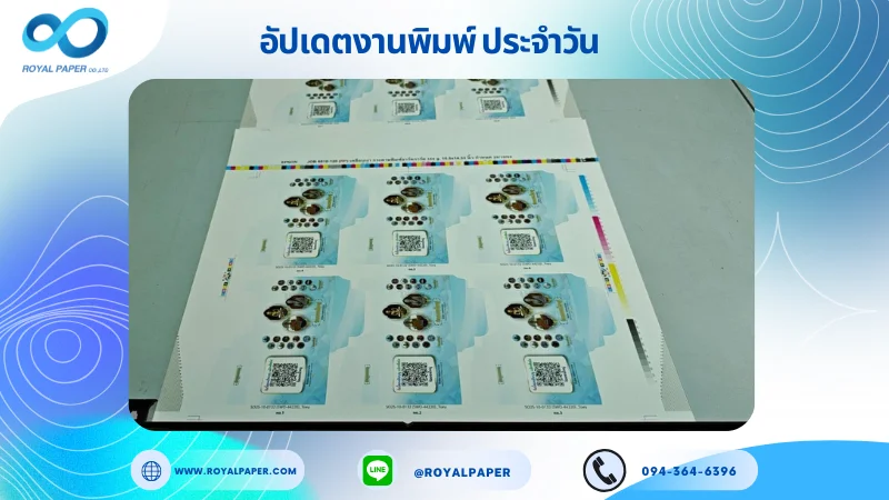 อัปเดตงานพิมพ์เลย์เดี่ยว วันที่ 15 ต.ค. 68 กล่องใส่พระ ใช้กระดาษอาร์ตการ์ด 350 แกรม เคลือบเงา ขนาด 15.5 X 14.33 นิ้ว พิมพ์ด้วยระบบ OFFSET 4 สี