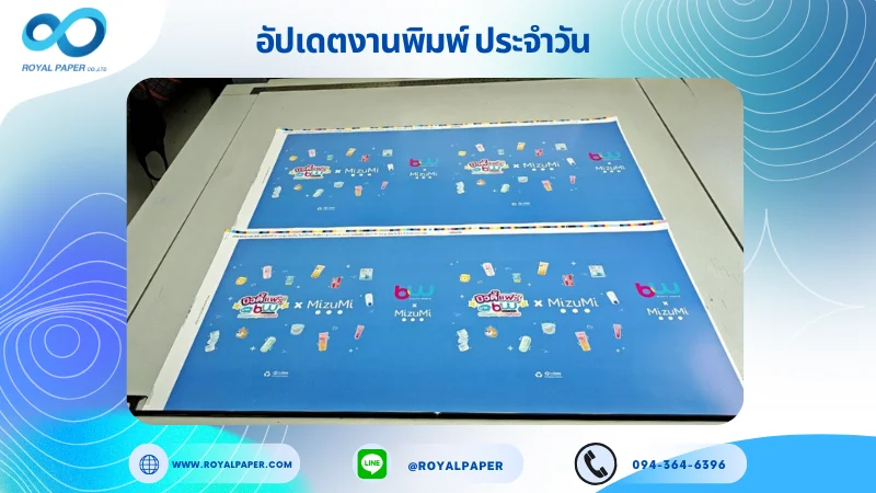 อัปเดตงานพิมพ์เลย์เดี่ยว วันที่ 15 ต.ค. 68 ถุงกระดาษ ใช้กระดาษอาร์ตการ์ด 190 แกรม เคลือบด้าน รองหู+รองก้น ร้อยเชือกเปียสีขาว ยาว 45 cm ขนาด 25 X 12 นิ้ว พิมพ์ด้วยระบบ OFFSET 4 สี