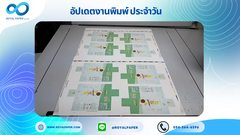 อัปเดตงานพิมพ์เลย์เดี่ยว วันที่ 2 ก.ย. 68 กล่องครีม ใช้กระดาษอาร์ตการ์ด 350 แกรม เคลือบเงา ขนาด 21.5 X 15.5 นิ้ว พิมพ์ด้วยระบบ OFFSET 4 สี