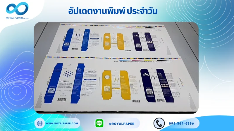 อัปเดตงานพิมพ์เลย์เดี่ยว วันที่ 2 ก.ย. 68 กล่องครีม ใช้กระดาษอาร์ตการ์ด 350 แกรม เคลือบด้าน ปั๊มนูน ขนาด 25 X 12 นิ้ว พิมพ์ด้วยระบบ OFFSET 4 สี