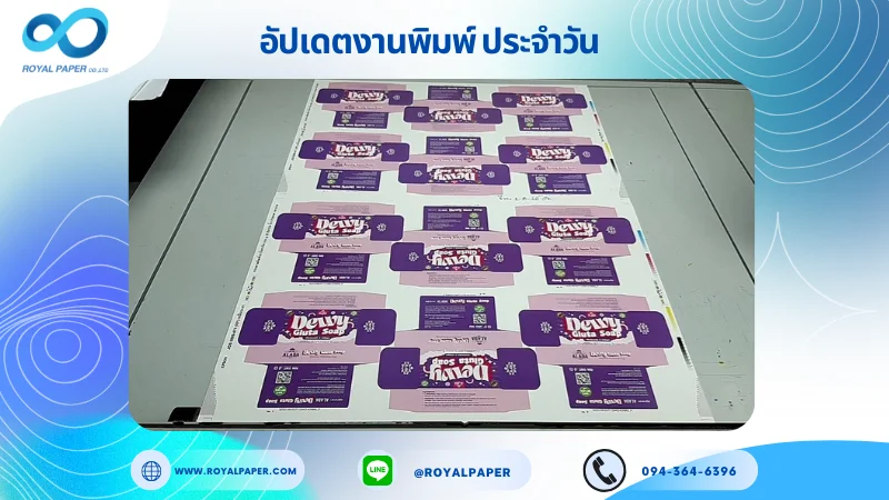 อัปเดตงานพิมพ์เลย์เดี่ยว วันที่ 2 ก.ย. 68 กล่องสบู่ ใช้กระดาษอาร์ตการ์ด 350 แกรม เคลือบเงา ขนาด 21.5 X 15.5 นิ้ว พิมพ์ด้วยระบบ OFFSET 4 สี