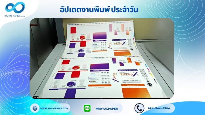 อัปเดตงานพิมพ์เลย์เดี่ยว วันที่ 21 ต.ค. 68 กล่องเซรั่ม WAY UP Vitamin C ใช้กระดาษอาร์ตการ์ด 350 แกรม ขนาด 15.5 x 14.33 cm. เคลือบด้าน ปั๊มนูน สปอตยูวี ระบบ OFFSET 4 สี