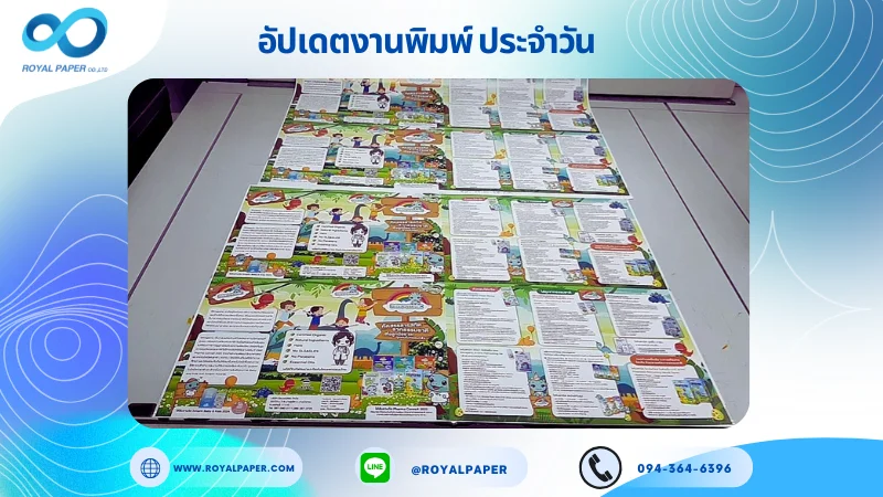 อัปเดตงานพิมพ์เลย์เดี่ยว วันที่ 21 ต.ค. 68 กล่องใส่ผลิตภัณฑ์ยาสีฟันเด็ก ใช้กระดาษอาร์ตมัน 128 แกรม เคลือบด้าน ปั๊มนูน สปอตยูวี ขนาด 24 X 17.5 นิ้ว พิมพ์ด้วยระบบ OFFSET 4 สี