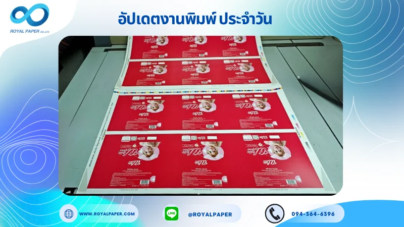 อัปเดตงานพิมพ์เลย์เดี่ยว วันที่ 21 ต.ค. 68 กล่องครีม ใช้กระดาษอาร์ตการ์ด 350 แกรม เคลือบด้าน ปั๊มนูน สปอตยูวี ขนาด 25 X 18 นิ้ว พิมพ์ด้วยระบบ OFFSET 4 สี