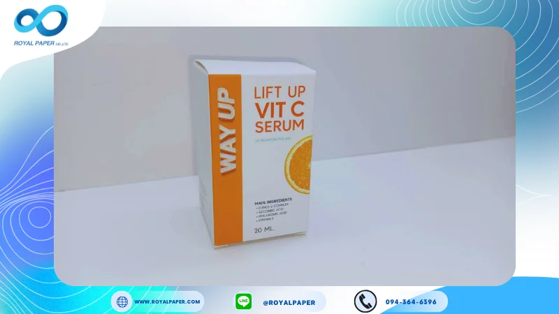 WAY UP Vitamin C เซรั่มยอดฮิต กล่องเซรั่ม