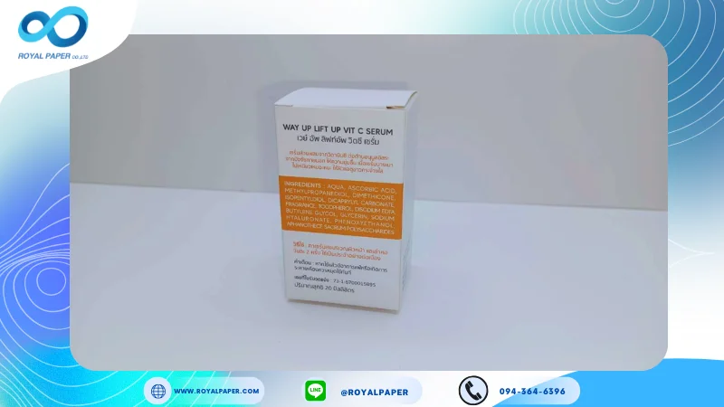 กล่องเซรั่ม เปิดภาพกล่องจาก Royal Paper ที่ร่วมสร้างปรากฏการณ์ไลฟ์ยอดขายทะลุล้านกับ เจนนี่ แบรนด์ WAY UP Vitamin C เซรั่มยอดฮิต