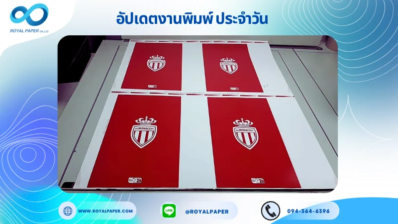 อัปเดตงานพิมพ์เลย์เดี่ยว วันที่ 22 ต.ค. 68 ถุงกระดาษ รองหู+รองก้น ร้อยเชือกเปียสีแดง ยาว 46 cm ใช้กระดาษอาร์ตการ์ด 210 แกรม เคลือบเงา ขนาด 28 X 20 นิ้ว พิมพ์ด้วยระบบ OFFSET 4 สี