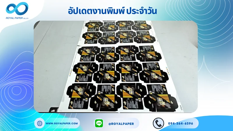 อัปเดตงานพิมพ์เลย์เดี่ยว วันที่ 22 ต.ค. 68 กล่องผลิตภัณฑ์เสริมอาหาร ใช้กระดาษอาร์ตการ์ด 350 แกรม เคลือบเงา ขนาด 15.5 X 14.33 นิ้ว พิมพ์ด้วยระบบ OFFSET 4 สี