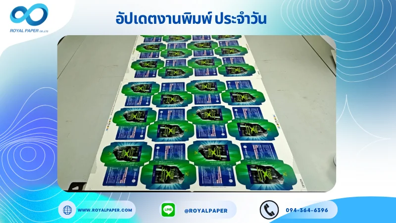 อัปเดตงานพิมพ์เลย์เดี่ยว วันที่ 22 ต.ค. 68 กล่องผลิตภัณฑ์เสริมอาหาร ใช้กระดาษอาร์ตการ์ด 350 แกรม เคลือบเงา ขนาด 15.5 X 14.33 นิ้ว พิมพ์ด้วยระบบ OFFSET 4 สี