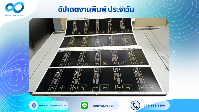 อัปเดตงานพิมพ์เลย์เดี่ยว วันที่ 27 ต.ค. 68 กล่องครีม ใช้กระดาษอาร์ตการ์ด 300 แกรม เคลือบด้าน ขนาด 25 X 18 นิ้ว พิมพ์ด้วยระบบ OFFSET 4 สี