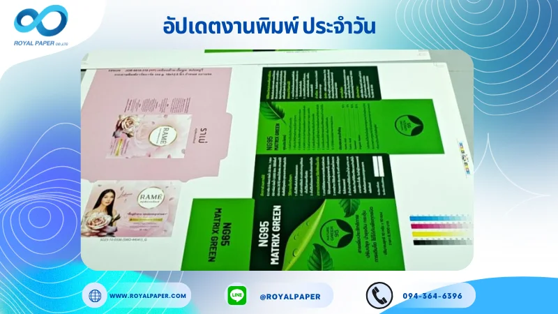 อัปเดตงานพิมพ์เลย์เดี่ยว วันที่ 28 ต.ค. 68 กล่องสบู่ กล่องสรบำรุงพืช ใช้กระดาษอาร์ตการ์ด 350 แกรม เคลือบด้าน ปั๊มนูน สปอตยู ขนาด 18 X 12.5 นิ้ว พิมพ์ด้วยระบบ OFFSET 4 สี
